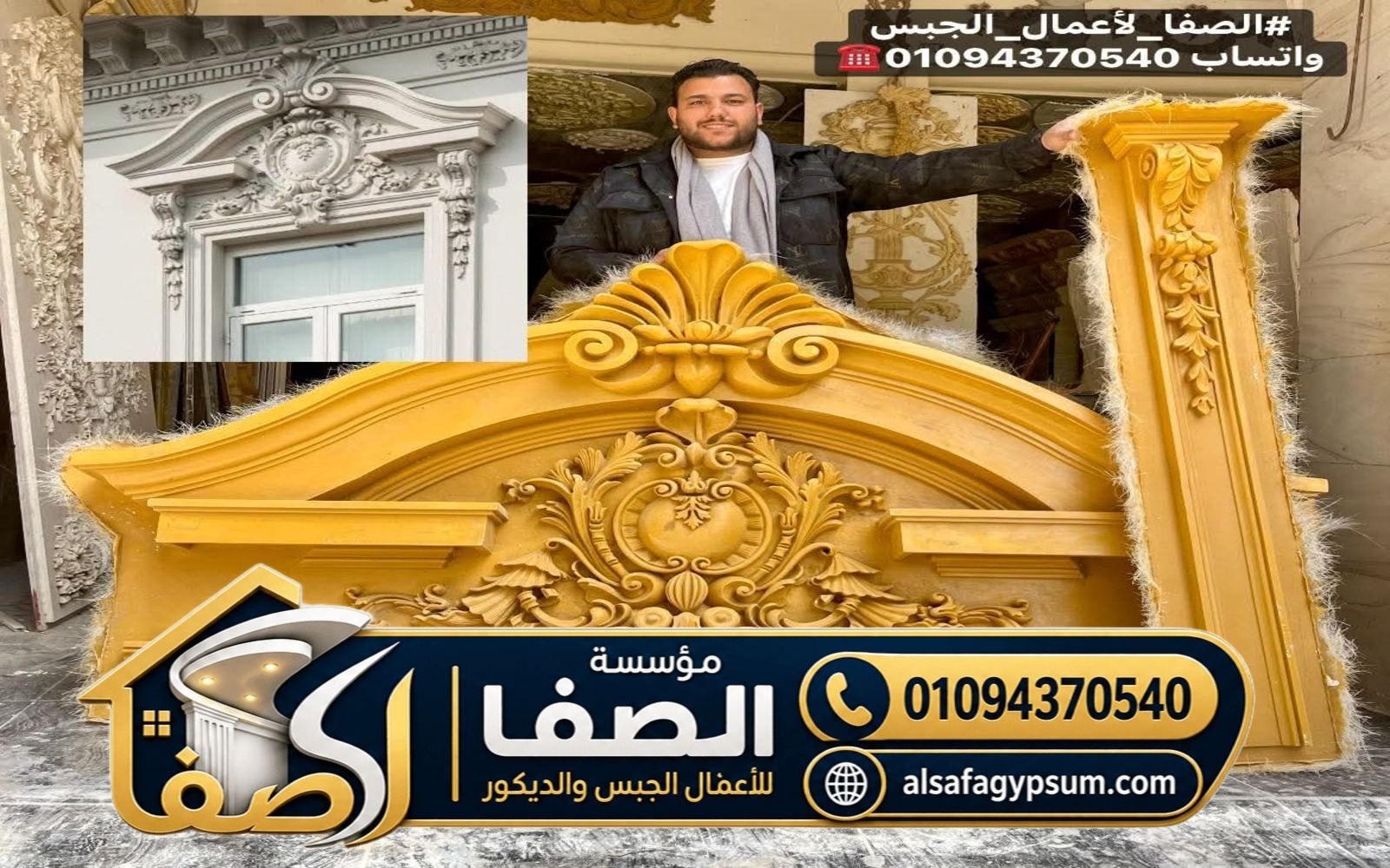 أعمدة وتيجان وكرانيش واجهات الفلل