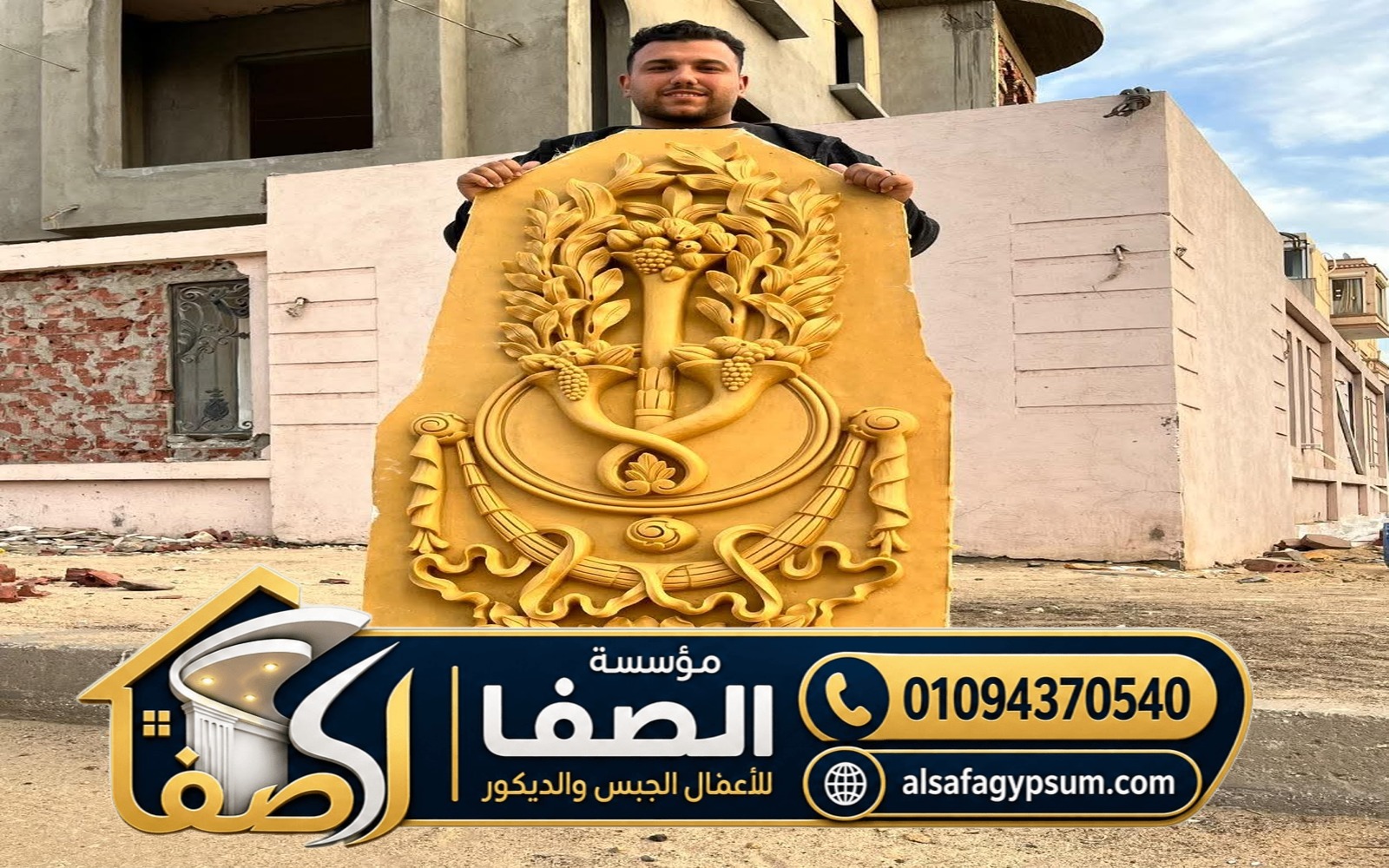 تشطيب مداخل وواجهات الفلل بالجبس وGRP