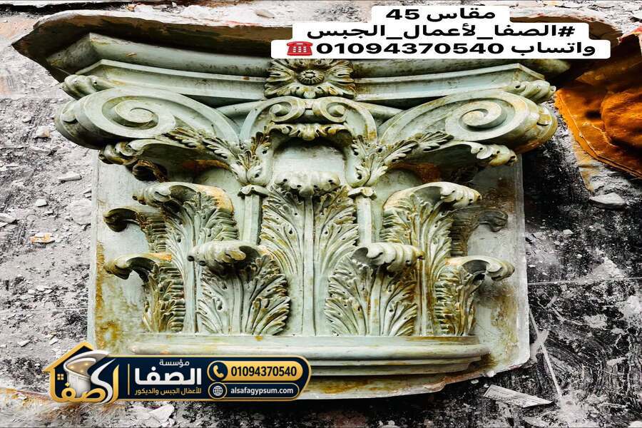 تيجان أعمدة GRP للفلل والقصور