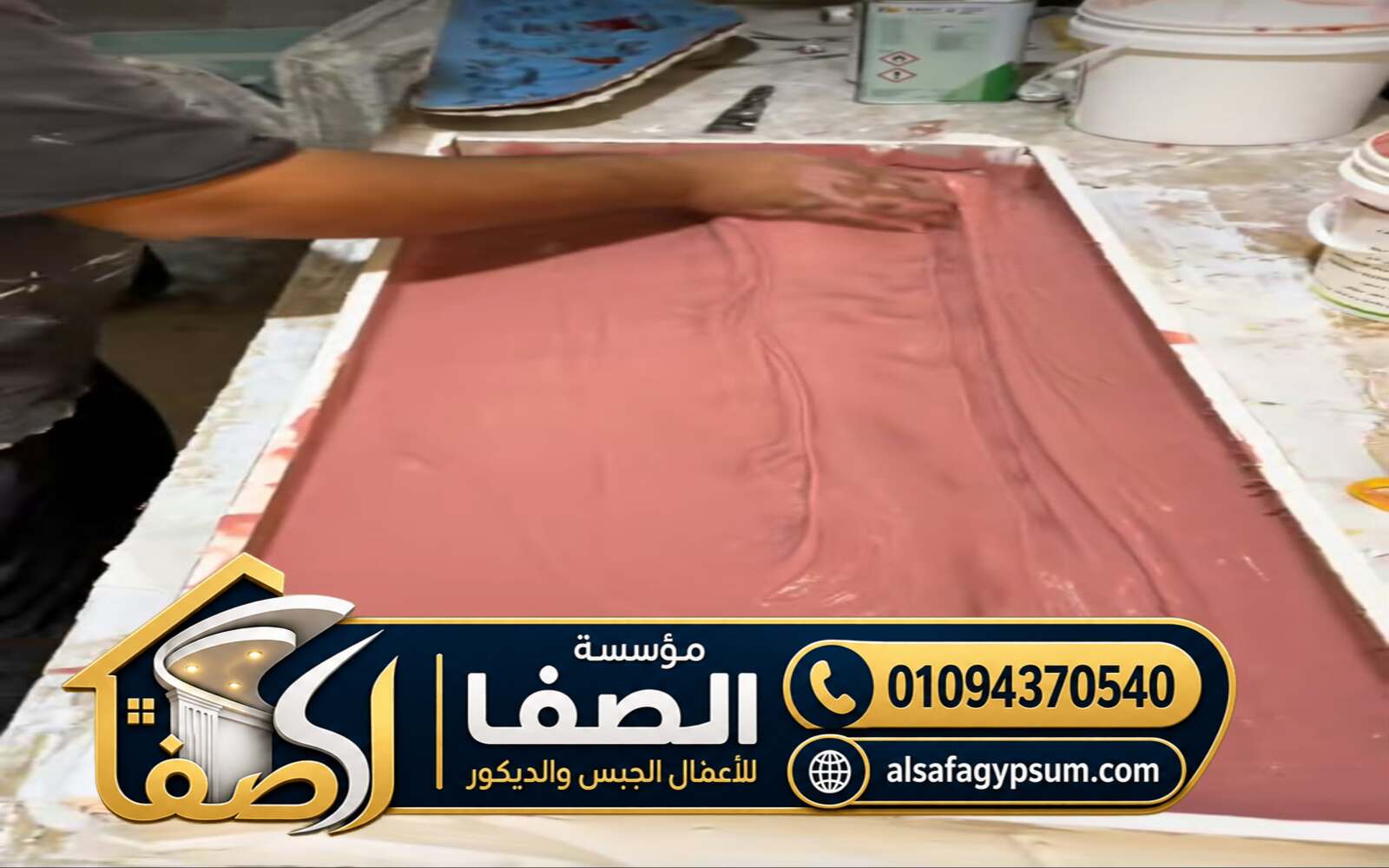 تشطيب أسطح جي ار بي GRP في مصر