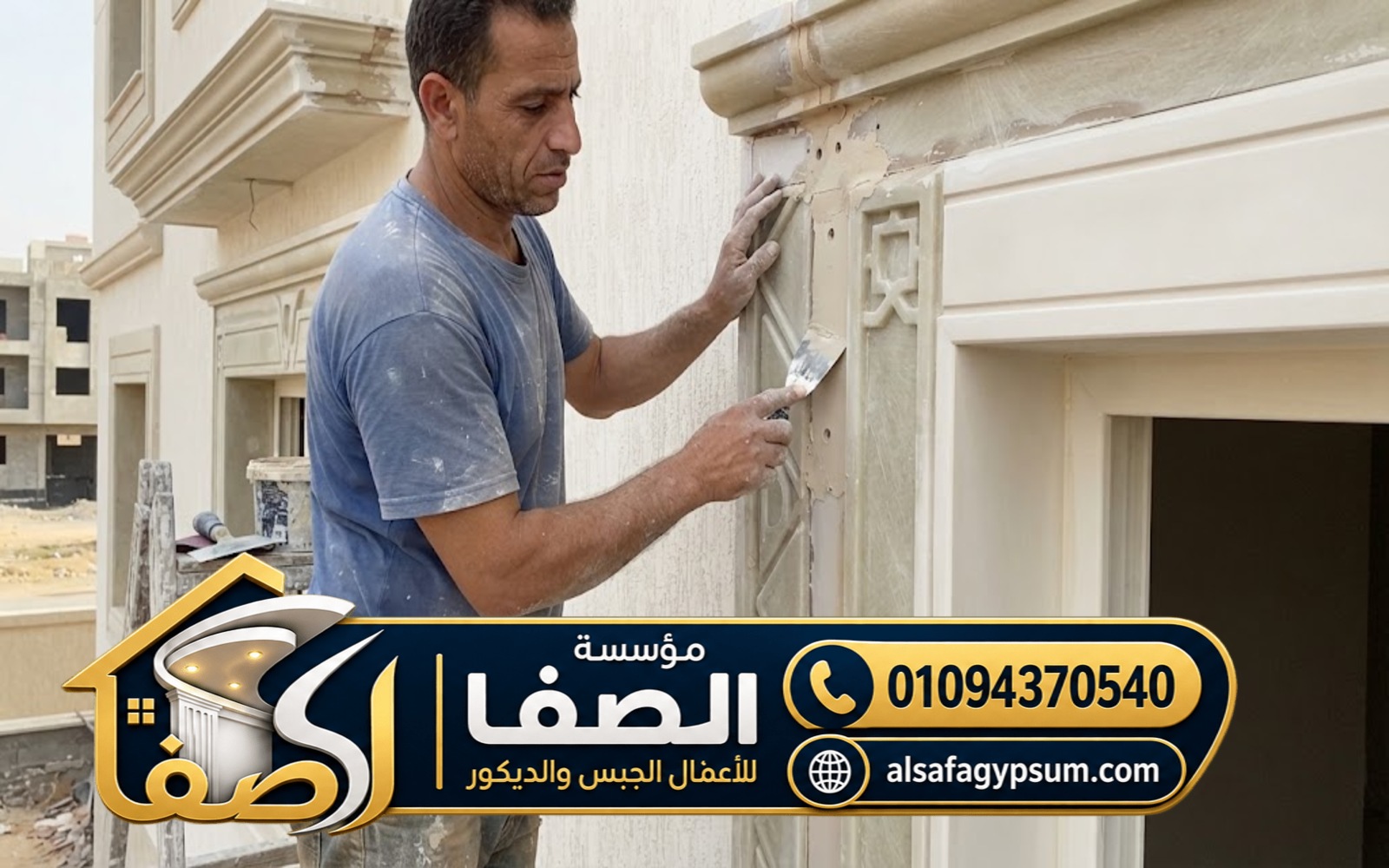 أعمال ديكورات جي ار بي GRP للفلل والقصور