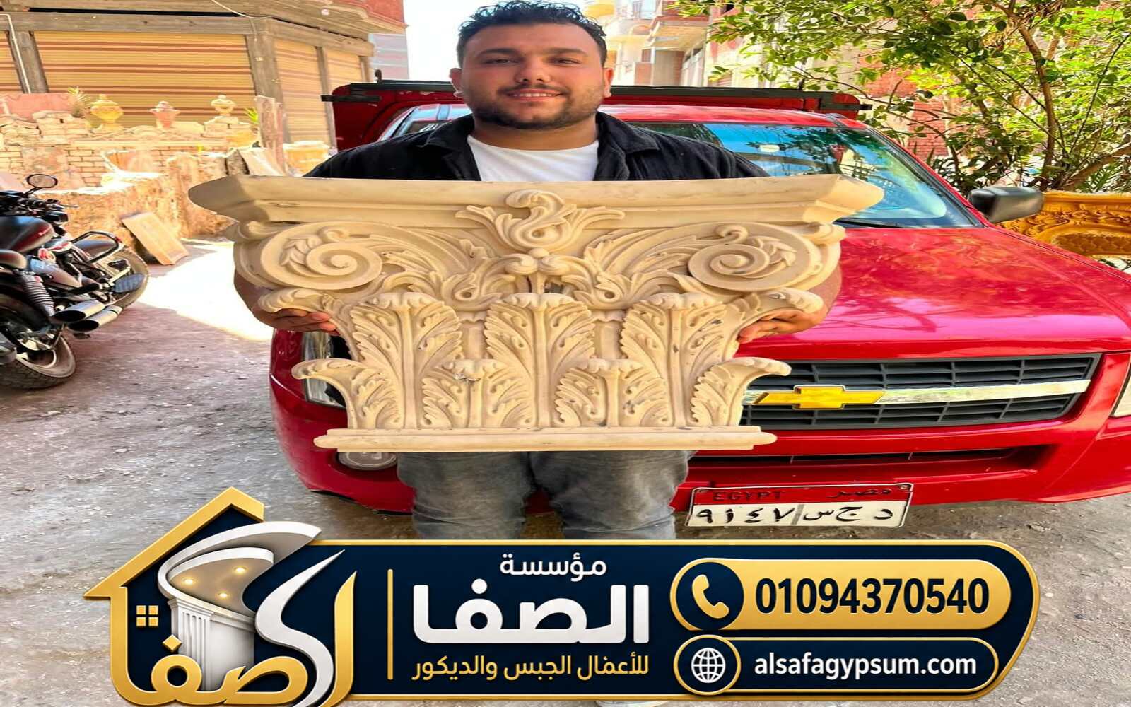 تصميم تيجان أعمدة جبس