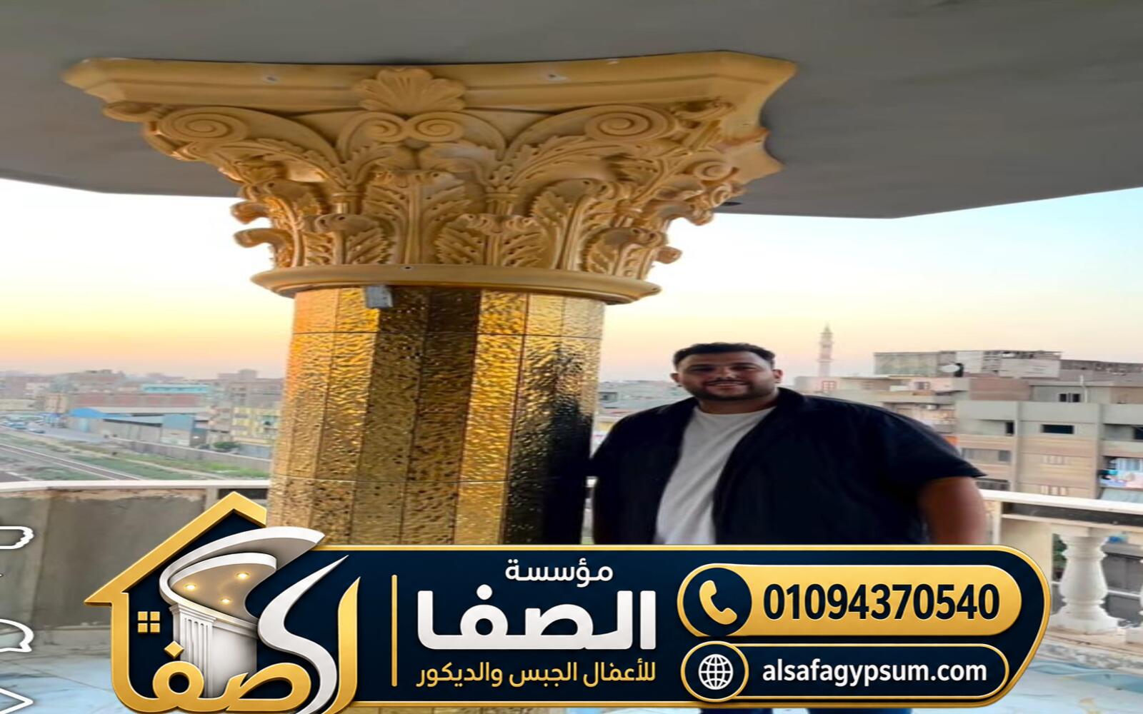 تنفيذ تيجان أعمدة جبس في مصر