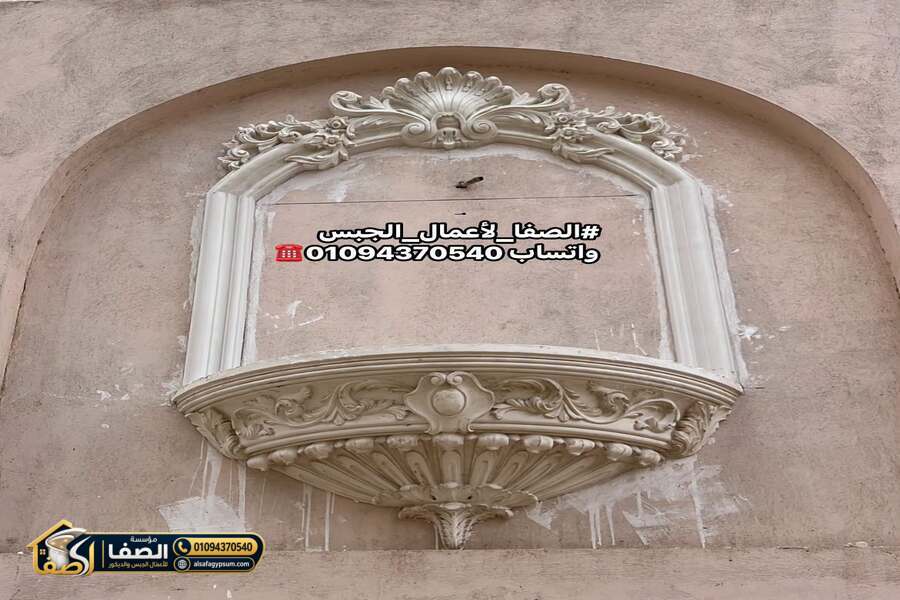 تثبيت تيجان اعمدة الجبس في مصر