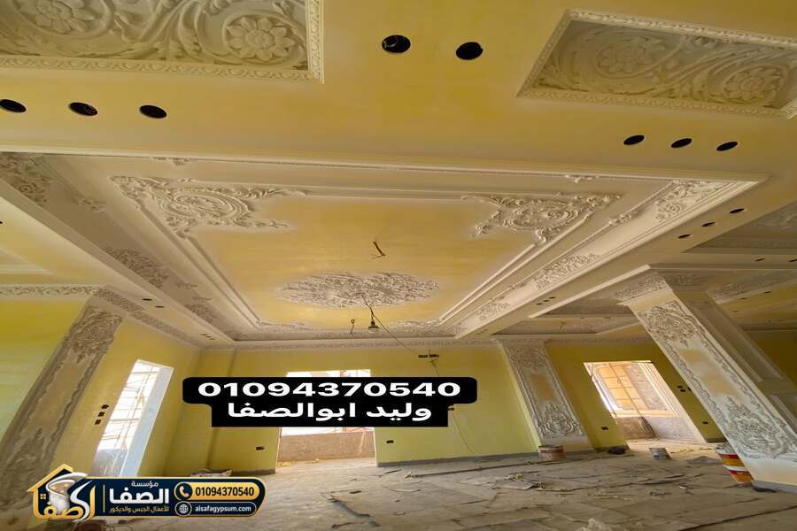 تثبيت ديكورات الجبس في القاهرة