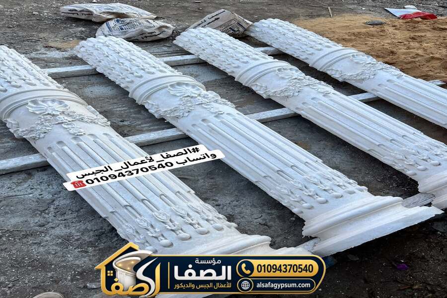 أعمدة جبس للفلل والقصور
