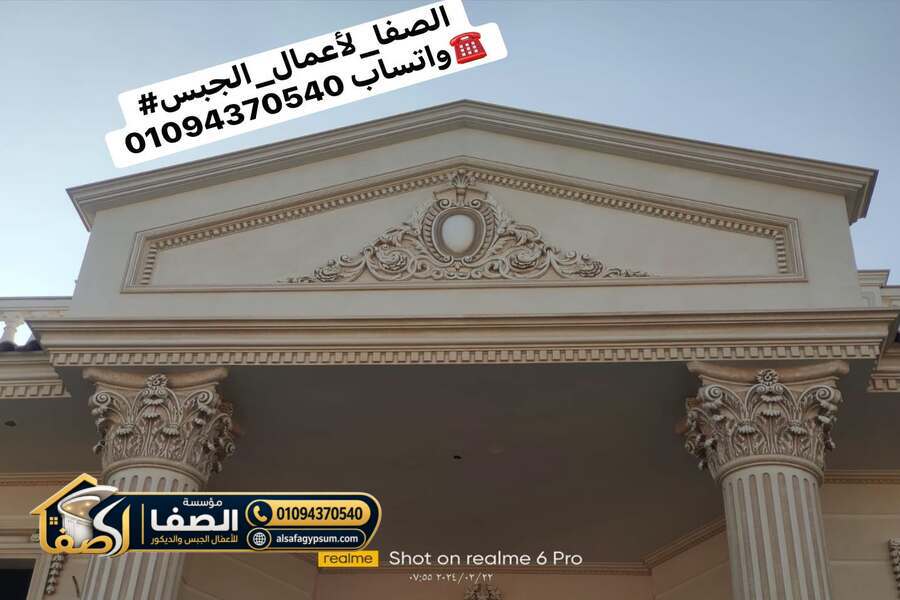 معاينة واجهة المبنى ورفع المقاسات قبل تركيب حليات الجبس في القاهرة