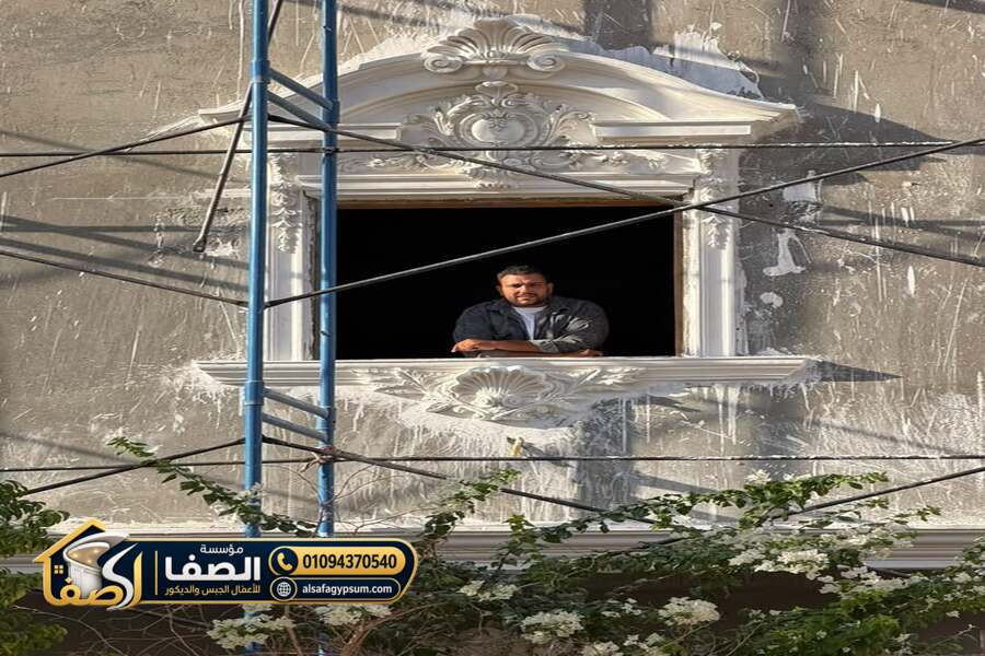 مراجعة الشكل النهائي لحليات الجبس الخارجية على واجهة مبنى في القاهرة