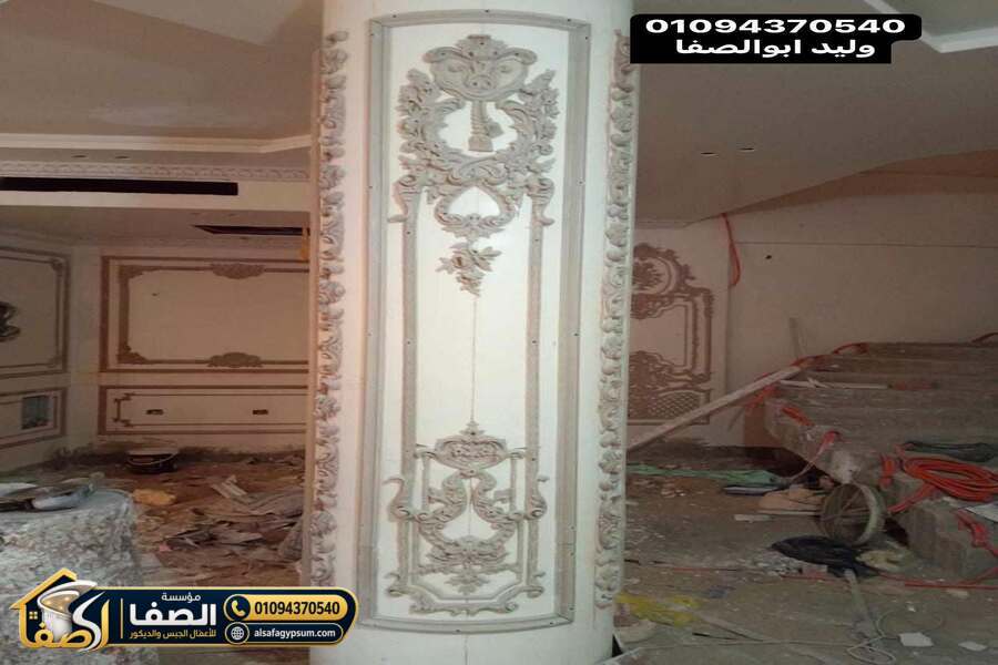 تثبيت الاعمدة الجبسية الداخلية في مصر