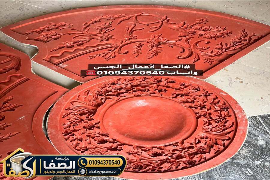 فورم كرانيش وحليات الجبس للبيع