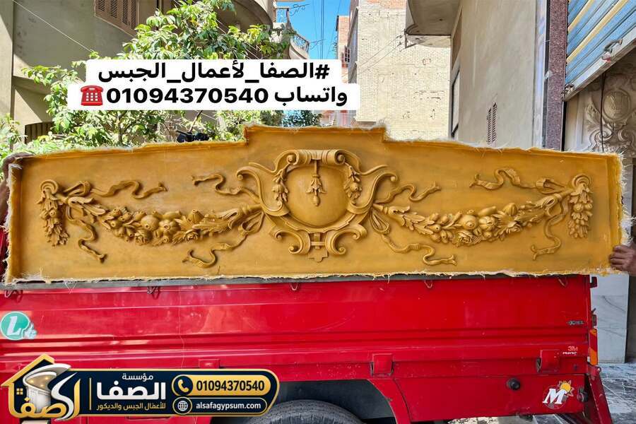 ايجار معدات الجبس في مصر