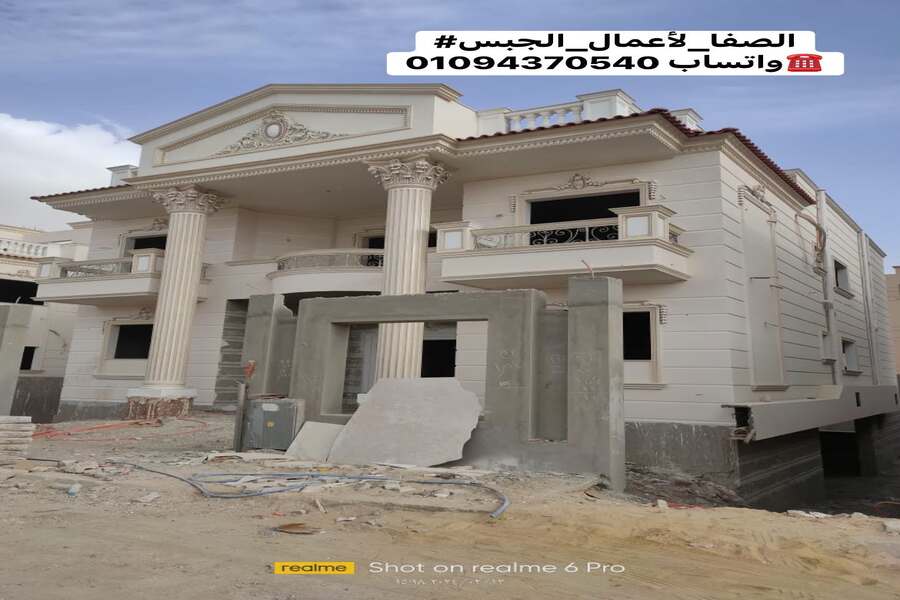 تنفيذ زخارف وحليات الجبس على واجهات الفلل في القاهرة