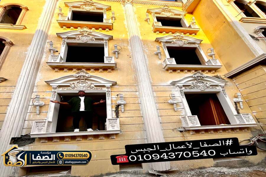 تفاصيل حليات الجبس حول نوافذ الواجهات