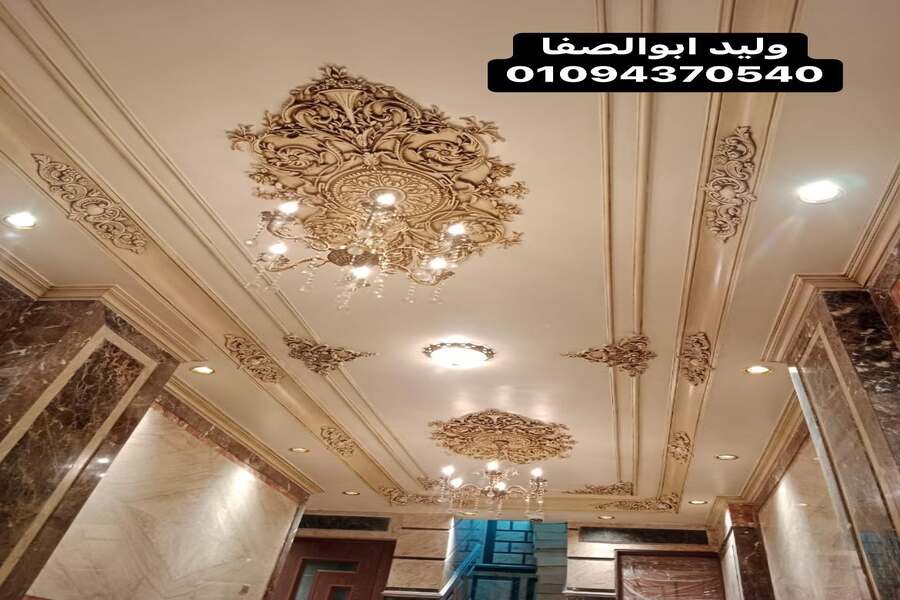مراجعة الشكل النهائي لتشطيب سقف الجبس البلدي في فيلا بالقاهرة
