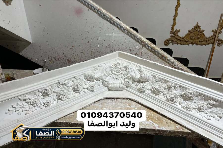 قياس وتجهيز أعمال الجبس البلدي قبل التنفيذ في المنصورة الجديدة