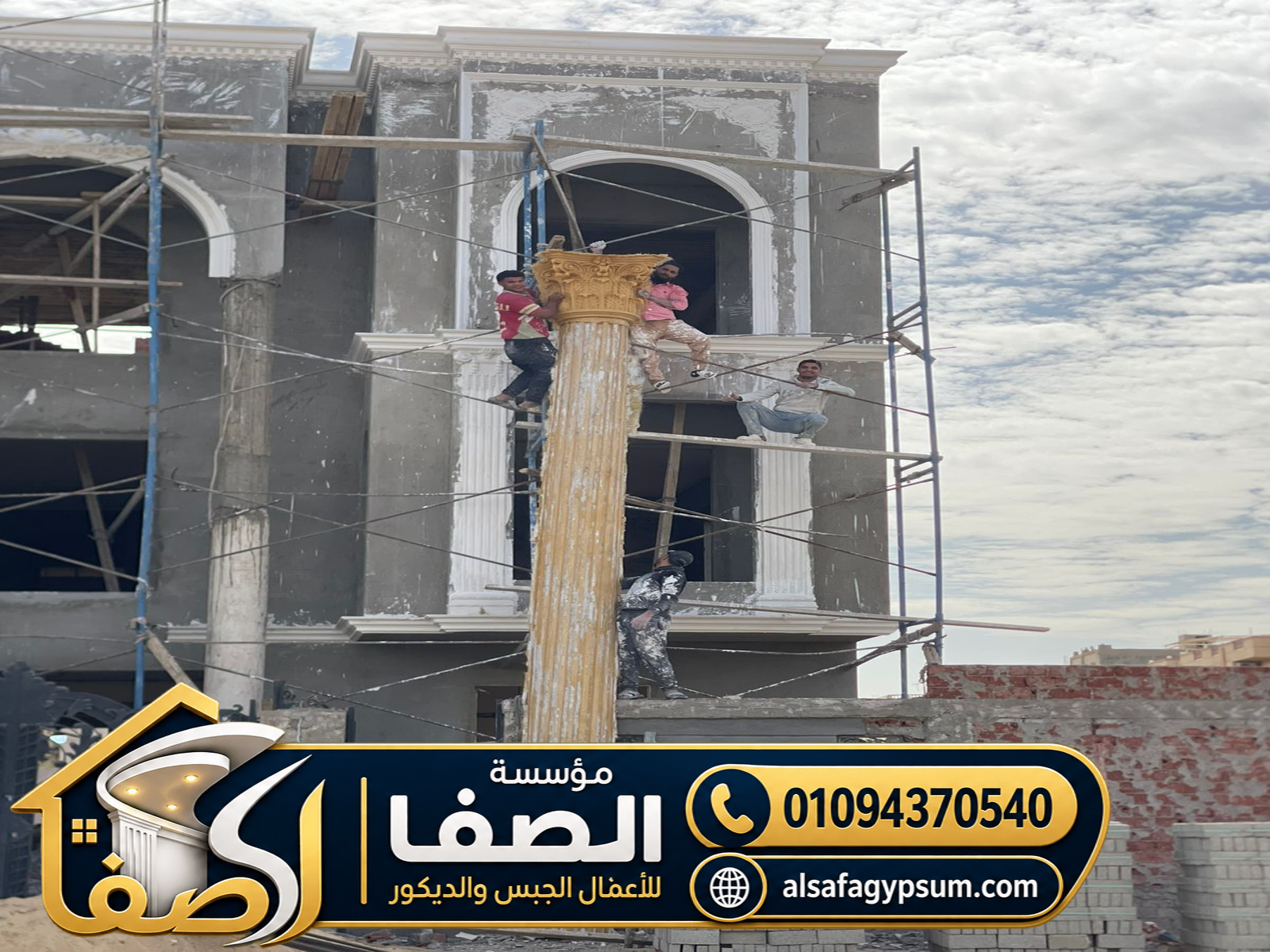 مشروع تشطيب واجهة خارجية وأعمدة GRP